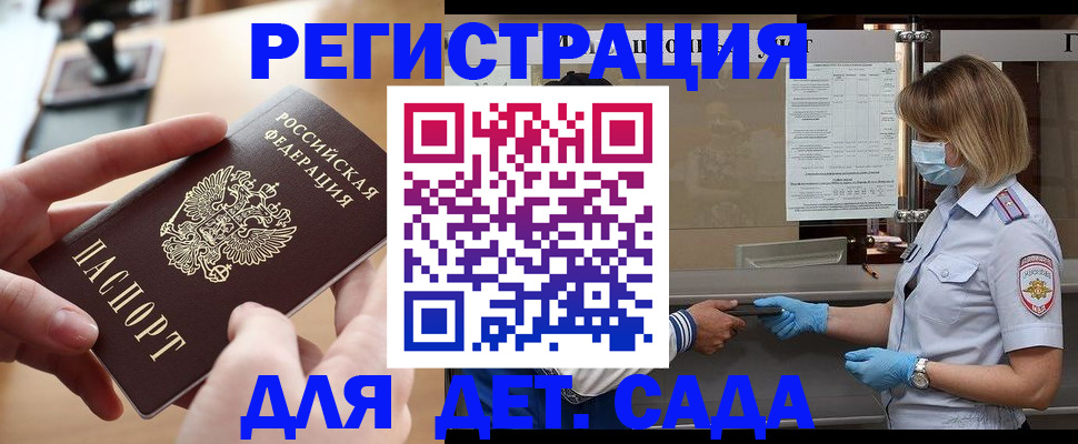 временная прописка в Ковдоре