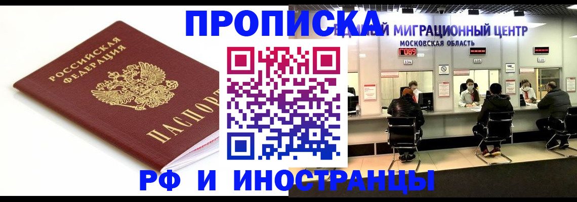 миграционный учет в Ковдоре