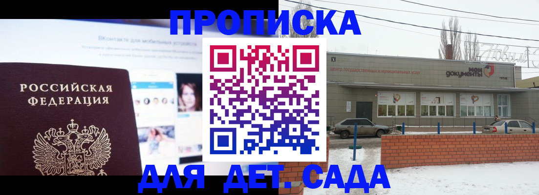 прописка для работы в Ковдоре