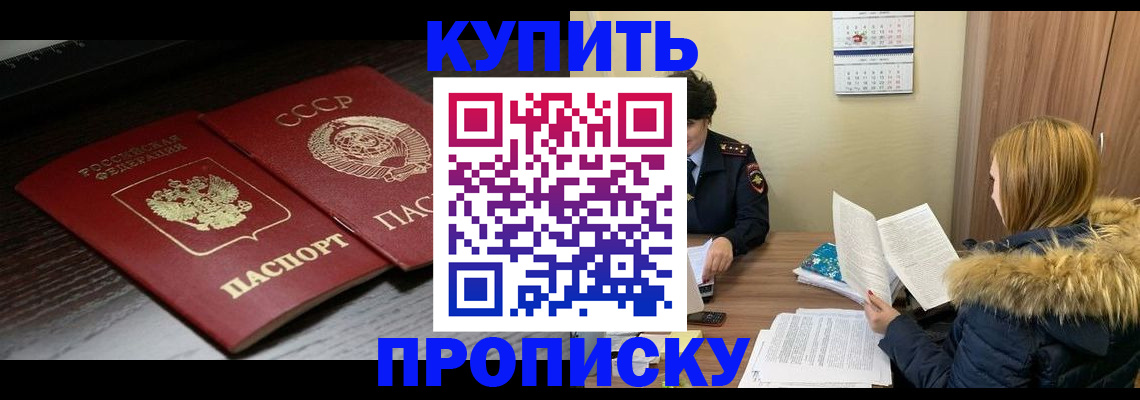 прописка в квартире в Ковдоре