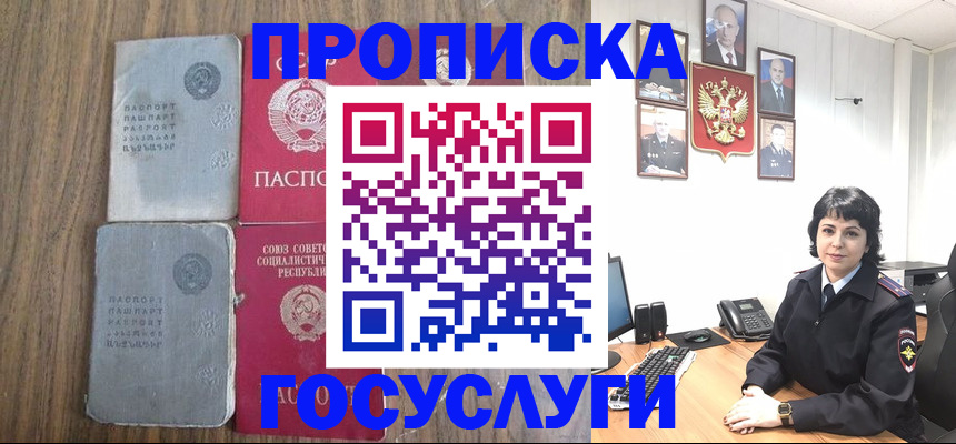 купить прописку в Ковдоре