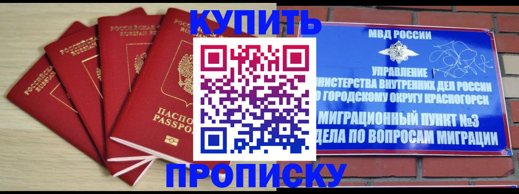 миграционный учет в Ковдоре