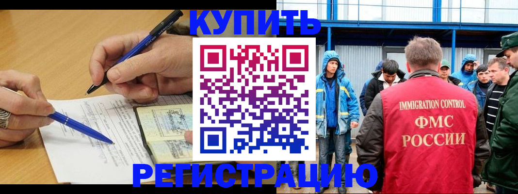 временная регистрация недорого в Ковдоре